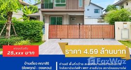 Unités disponibles à Kanasiri Chaiyapruek-Wongwaen