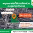  Land for sale in Khlong Chet, Pathum Thani, Khlong Chet