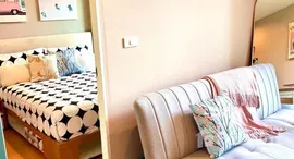 ยูนิตที่เหลืออยู่ในโครงการ สเคป เอ็กซ์ทู