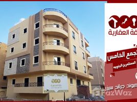 3 Schlafzimmer Appartement zu verkaufen im Grand Cesar, South Investors Area, New Cairo City, Cairo