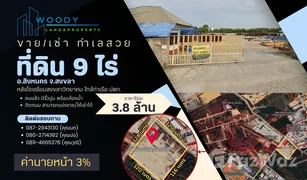 N/A Land for sale in Hua Khao, Songkhla 