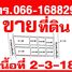  Land for sale in Chiang Yuen, Maha Sarakham, Chiang Yuen, Chiang Yuen