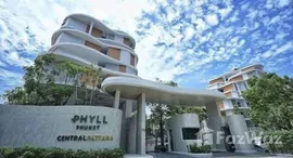 ยูนิตที่เหลืออยู่ในโครงการ ฟีล ภูเก็ต บาย เซนทรัล พัฒนา