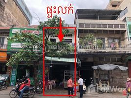 在Shop house for sale near Psa Chas market出售的3 卧室 公寓, Voat Phnum, Doun Penh, 金边, 柬埔寨