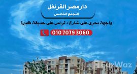 Viviendas disponibles en Porto New Cairo