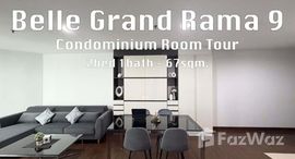 ยูนิตที่เหลืออยู่ในโครงการ เบลล์ แกรนด์ พระราม 9