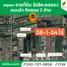  Land for sale in Khlong Chet, Pathum Thani, Khlong Chet