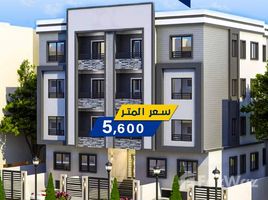 3 غرفة نوم شقة للبيع في Bait Alwatan, التجمع الخامس, مدينة القاهرة الجديدة