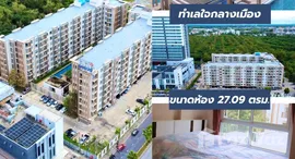 ยูนิตมือสองและให้เช่า