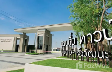 Chuanchean Town Chaiyapuek Cheangwattana in ละหาร, นนทบุรี