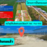  Земельный участок на продажу в Pinthongland Factory Village, Lahan, Bang Bua Thong, Нонтабури