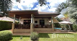 ยูนิตที่เหลืออยู่ในโครงการ มโนราห์ วิลเลจ 3