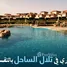 5 Schlafzimmer Villa zu verkaufen im Telal Alamein, Sidi Abdel Rahman, North Coast, Ägypten