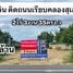  Land for sale in Ban Mo, Phetchaburi, Ban Mo