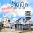 2 спален Дом на продажу в Baan Eua Athon Baan Ped, Бан Пэт, Mueang Khon Kaen, Кхонкен