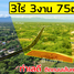  Terreno (Parcela) en venta en Mae Lai, Mueang Phrae, Mae Lai