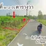  Land for sale in Huai Pong, Rayong, Huai Pong