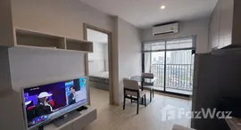 ยูนิตที่เหลืออยู่ในโครงการ The Privacy Thaphra Interchange