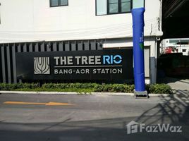 ขายคอนโด 1 ห้องนอน ในโครงการ เดอะ ทรี ริโอ บาง-อ้อ, บางอ้อ, บางพลัด