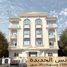 4 Bedroom Apartment for sale at New Lotus, The 5th Settlement, New Cairo City, Cairo, Egypt