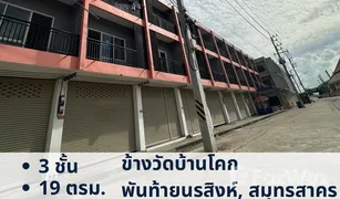 Таунхаус, 2 спальни на продажу в Phanthai Norasing, Samut Sakhon 