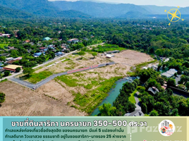  Земельный участок for sale in Nakhon Nayok, Sarika, Mueang Nakhon Nayok, Nakhon Nayok