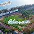  Земельный участок for sale in Phe, Районг, Phe, Мыанг Районг, Районг