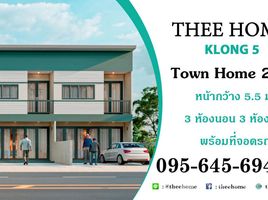 3 спален Таунхаус for sale in Патумтани, Khlong Ha, Khlong Luang, Патумтани