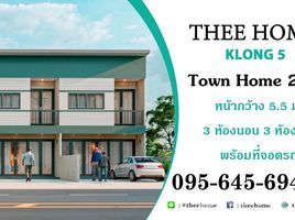 3 спален Дом for sale in Таиланд, Khlong Ha, Khlong Luang, Патумтани, Таиланд