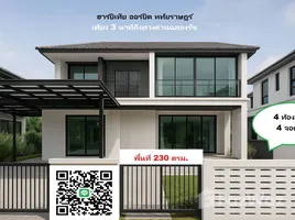 ขายบ้านเดี่ยว 4 ห้องนอน ในโครงการ ฮาบิเทีย ออร์บิต หทัยราษฎร์, สามวาตะวันตก, คลองสามวา, กรุงเทพมหานคร