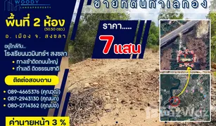 N/A Land for sale in Phawong, Songkhla 