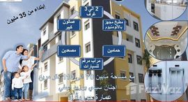 Доступные квартиры в immeuble houriya 1
