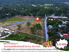 토지을(를) Mueang Nakhon Nayok, Nakhon Nayok에서 판매합니다., 사리카, Mueang Nakhon Nayok