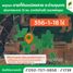  Земельный участок for sale in Nong Krat, Накхон Ратчасима, Nong Krat, Dan Khun Thot, Накхон Ратчасима