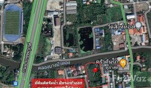 N/A Grundstück zu verkaufen in Tha It, Nonthaburi 