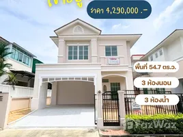 ขายวิลล่า 3 ห้องนอน ในโครงการ อิมเมจเพลส, กระทุ่มล้ม, สามพราน, นครปฐม