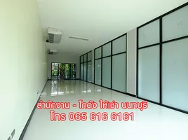 45 ตรม. Office for rent at ไนซ์ ออฟฟิศ แอนด์ แวร์เฮาส์, ท่าทราย, เมืองนนทบุรี, นนทบุรี
