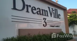 ยูนิตที่เหลืออยู่ในโครงการ ดรีมวิลล์ 3 ราชพฤกษ์ - สวนผัก 32