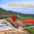  Земельный участок for sale in Pak Chong, Накхон Ратчасима, Pak Chong, Pak Chong, Накхон Ратчасима