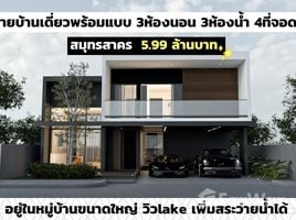 3 Bedroom House for sale at Sarin City Chaliengchan, Khok Kham, Mueang Samut Sakhon, Samut Sakhon