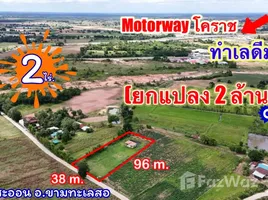  Grundstück zu verkaufen in Kham Thale So, Nakhon Ratchasima, Kham Thale So, Kham Thale So, Nakhon Ratchasima