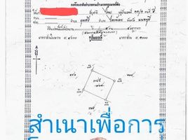  Terrain for sale in Nonthaburi, Khun Si, Sai Noi, Nonthaburi