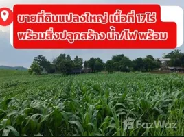  Terreno (Parcela) en venta en Nong Yang Suea, Saraburi, Nong Yang Suea, Muak Lek, Saraburi, Tailandia