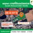  Земельный участок for sale in Nong Bua Sala, Накхон Ратчасима, Nong Bua Sala, Mueang Nakhon Ratchasima, Накхон Ратчасима