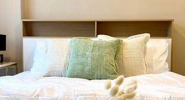 ยูนิตที่เหลืออยู่ในโครงการ Metro Luxe Riverfront Rattanathibet