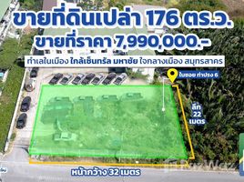 ขายที่ดิน ใน มหาชัย, สมุทรสาคร, มหาชัย