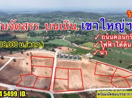  Land for sale in Thailand, Pak Chong, Nakhon Ratchasima, Thailand