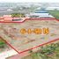  Земельный участок for sale in Khok Krabue, Samut Sakhon, Khok Krabue