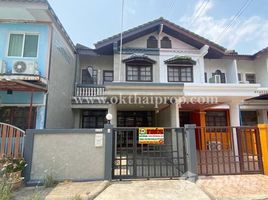 2 Bedroom Townhouse for sale at Mueang Thong Thani 3, Ban Mai, Pak Kret, Nonthaburi