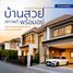 5 спален Дом на продажу в Grandio 2 Rama 2, Bang Nam Chuet